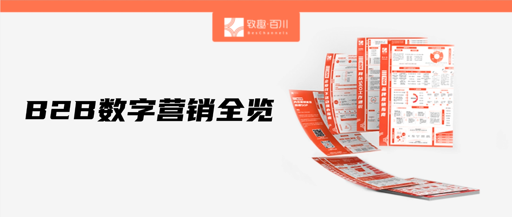 一文搞懂什么是SOP?SOP的定义和核心要素